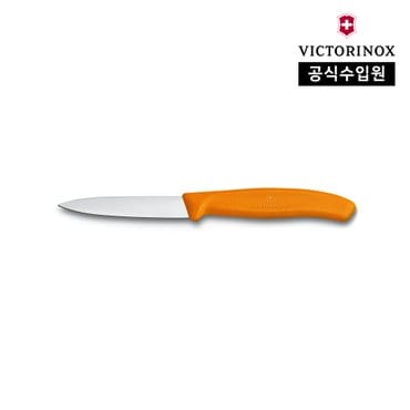 빅토리녹스 [공식] 스위스 클래식 과도 페어링 나이프 - 8cm 오렌지 6.7606.L119