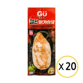GU그릴 철판 닭가슴살 100g x 20개