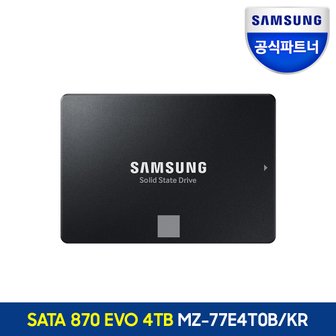 삼성 공식인증 삼성SSD 870 EVO 4TB MZ-77E4T0BW (정품)