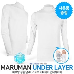 손등토시증정/마루망 남/여 이너웨어 언더레이어