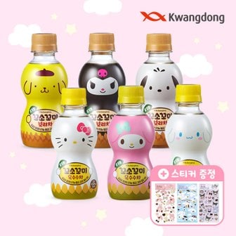 광동제약 산리오 꼬소꼬미 옥수수차 200ml 20입 + 스티커 랜덤증정 1개