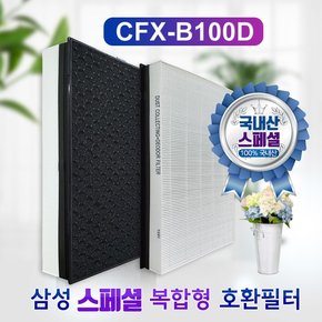 국내산 삼성 AX041FCV 필터 CFX-B100D 스페셜