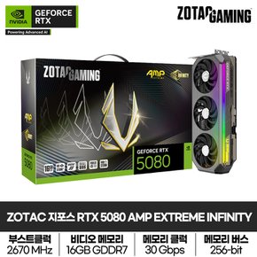 ZOTAC GAMING 지포스 RTX 5080 AMP EXTREME INFINITY D7 16GB 그래픽카드