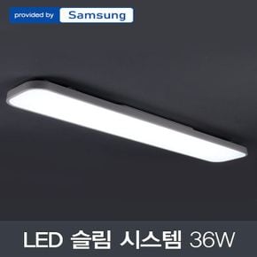 LED Slim 주방등 삼성칩 36W