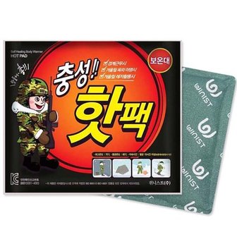 충성 핫팩 포켓용  군용캠핑 대용량 손난로 충성대형 150g 50개