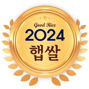 [출고당일도정] 2024년산 햅쌀 해풍맞고자란 당진해나루쌀 삼광미특등급 20kg [당진시농협쌀]