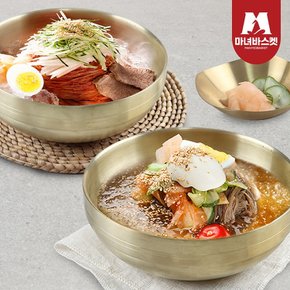 함흥 비빔냉면5인분+물냉면5인분 (냉면2kg+육수5개+비빔장 5개)