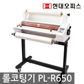 [현대오피스] 롤코팅기 PL-R650 대형코팅 PHOTOLAMI-R650 인쇄소 라미네이팅기