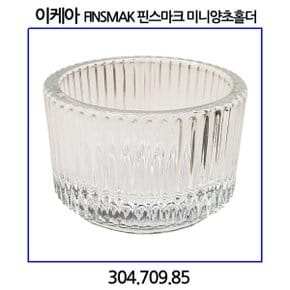 FINSMAK 핀스마크 미니양초홀더