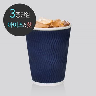  3중 단열 종이컵 웨이브 블루 500개 480ml (16oz)