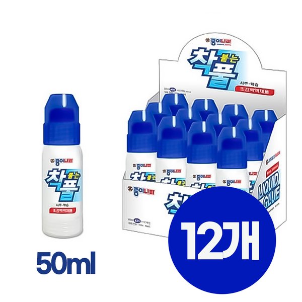 [종이나라] 12개 착붙는풀 50ml 1갑 액체풀 종이 사진 천에 사용하는 풀 접착풀 공작풀 문구용품 - SSG.COM