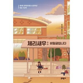 체리새우: 비밀글입니다