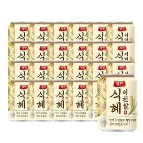 양반 이천쌀 식혜 238ml x 24개