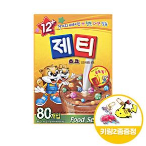 동서 제티 쵸코 80Tx1개+키링2종 쵸코음료 초코 사무실음료