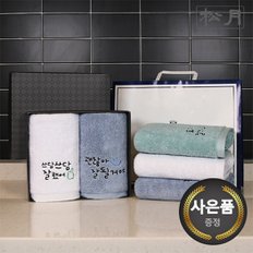 [송월타올] 항균 굿잡 170g 2p선물세트+쇼핑백(블랙박스)