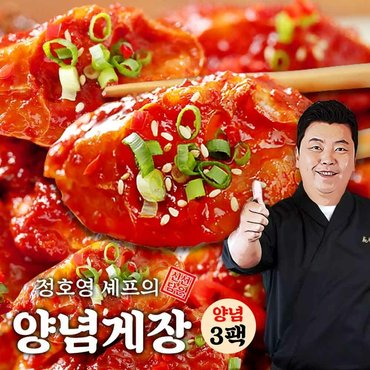  정호영셰프의 신선담은 양념게장 300g x 3팩