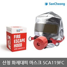 TR 한컴 화재대피마스크 SCA119FC[32490060]