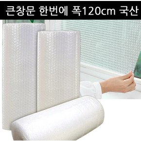 편한국산 베란다용120x10m단열 에어캡 단열뽁뽁이 난방재
