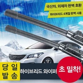 다번다 초 밀착 사계절 하이브리드 와이퍼 X ( 2매입 )