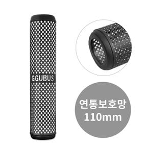 [공식몰] 꾸버스 110mm 연통 보호망  화목난로 펠렛난로