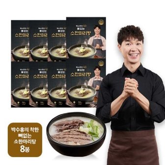  박수홍 착한 뼈없는 소한마리탕 750g x 8팩