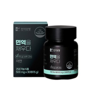 면역을 채우다 500mgx30정 1박스 1개월분