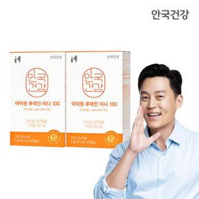 [etv]안국건강 아이원 루테인 미니100 60캡슐 2박스(4개월분)[35672801]
