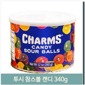 알록달록 참스볼 캔디 340g 사탕 과일맛 수입 간식 (S8694708)