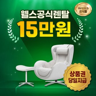 교원웰스 누하스안마의자 뉴클래식 안마의자 엘더화이트 무이자할부 (일시불) 월44000원