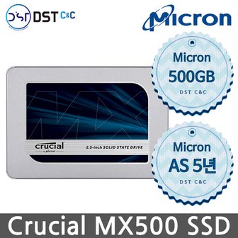 DSTCNC [마이크론 공식판매원] Micron Crucial 2.5인치 MX500 500GB SSD 아스크텍 SATA3 무상AS 5년