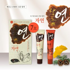 중외제약 창포연 자연 7호 자연흑갈색 60g 친환경 프리미엄 새치염색약