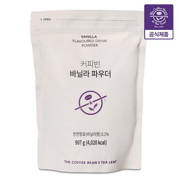  커피빈 바닐라 파우더 907g