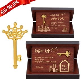 순금 건물주열쇠 상패 3.75g 24K [중형] 첫돌 백일 건물주 기념 선물