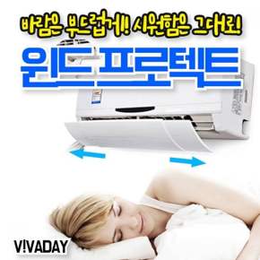 바람막이 프로텍트 윈드 가림막 와이드 풍향조절가능 날개 윈드가