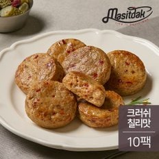 닭가슴살 미니함박 크러쉬칠리맛 100g 10개