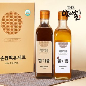 [선물세트]국산 참기름 300ml+생들기름 300ml/저온압착