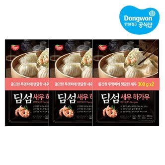 동원 [동원냉동] 딤섬만두 x6봉 3종 택1 /새우하가우300g/부추장펀390g/샤오롱바오390g