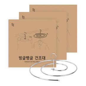 빙글뱅글 건조대 2+1