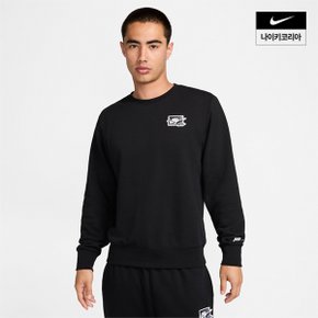 맨즈 나이키 클럽 프렌치 테리 크루넥 스웻셔츠 NIKE FZ0765-010