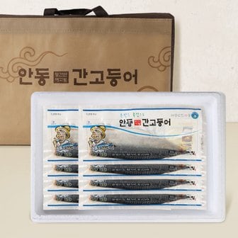 안동간고등어 [선물세트] 순살을 죽염으로 간을 낸 이동삼 안동간고등어 80g x 10팩(5마리)