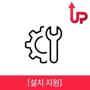 설치지원