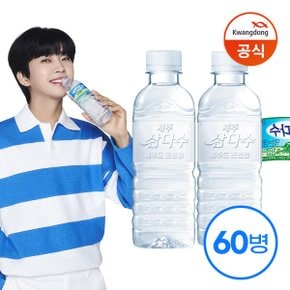 [광동] 삼다수 그린 330ml x60병 (유라벨/무라벨 랜덤발송) /생수 /무라벨