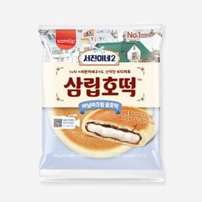 [오티삼립]서진이네2.바닐라크림 꿀호떡1입 100g 15봉