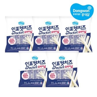 동원 인포켓치즈 오리지널 20g x 35개