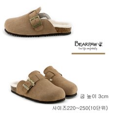 (BEAR PAW) 재입고 여성 BELLE 양모 뮬 슬리퍼  K917042