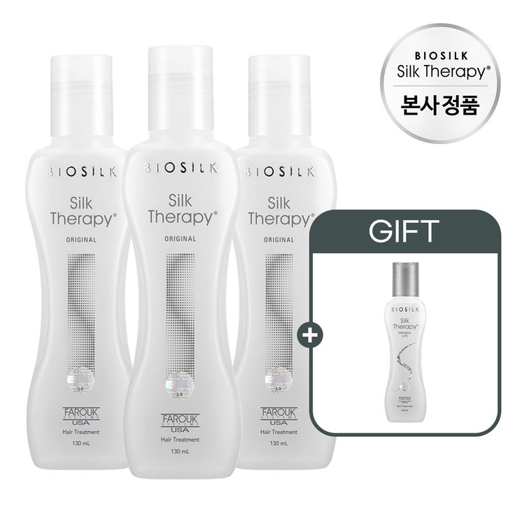 실크테라피 오리지널 에센스