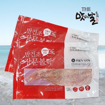 맛있는날 반건조 장문볼락 5미/마리당 210g/총1,050g