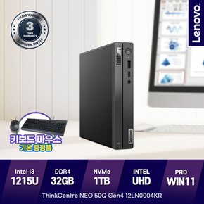 씽크센터 Neo 50Q Gen4 12LN0004KR [i3-1215U/32GB/N1TB/W11P]