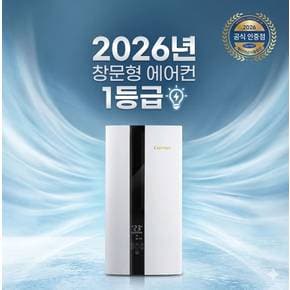 1등급 창문형 에어컨 BAWB-0061YAWSD 인버터 저소음 자가설치 기본키트포함 (26년형)