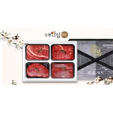 [냉장]한우선물세트 구이정육1호 1등급 1.6kg (등심/국거리/불고기/장조림)